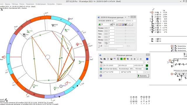 Краткий разбор энергий Плутона в 2023 году. Часть1 смотреть онлайн