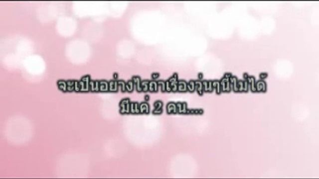 {OPV ChanBaek} You will love me ♥ แล้วนายจะรักฉัน смотреть онлайн