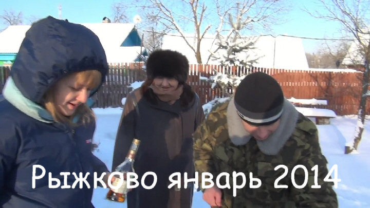 Рыжково январь 2014.mp4