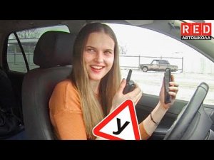 Обучение по Рации - Упражнения на Автодроме… Урок Вождения 4!!! [Автошкола RED]