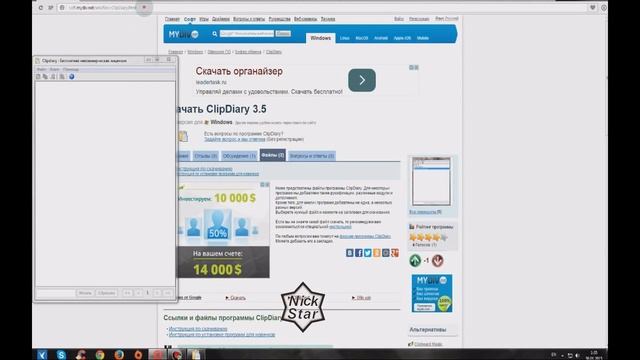 ClipDiary: как скачать, настроить и пользоваться смотреть онлайн