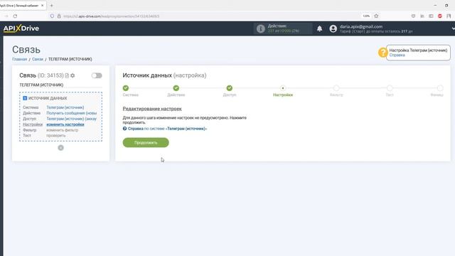 Интеграция Telegram и Yandex Mail | Как настроить передачу сообщений из Телеграм в Яндекс Почта?