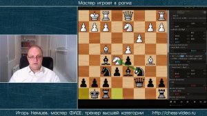 Мастер играет в рапид 033. Лондонская система. Игорь Немцев. Шахматы
