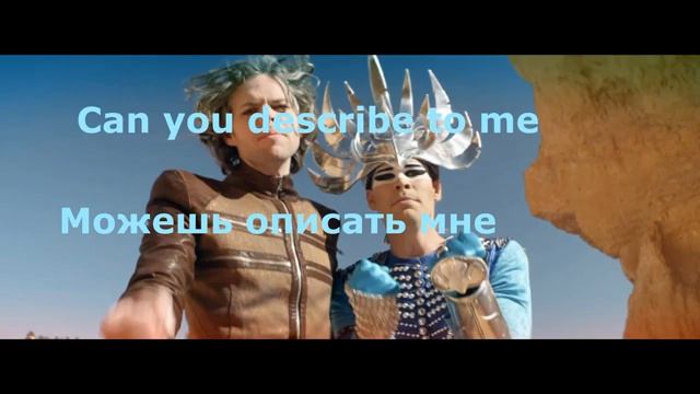 Empire of the Sun - Alive. Перевод на русский язык смотреть онлайн