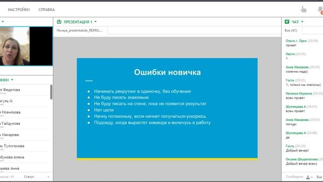 Рекрутинг  Что это такое