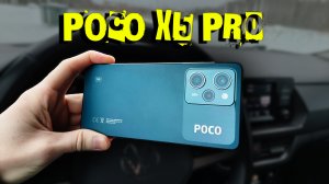 POCO X5 PRO - Самый сбалансированный в своём классе