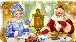 День Рождения Деда Мороза - 18 ноября! Мы Тебя Поздравляем!