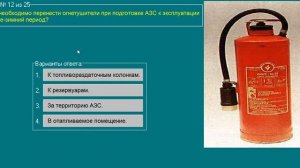 Экзамен (билеты, теория) Для операторов заправочных станций | Охрана труда для операторов АЗС