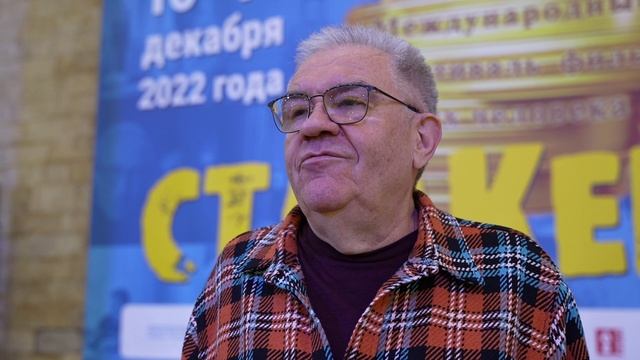 Открытие международного кинофестиваля о правах человека «Сталкер»