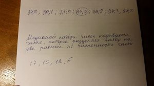 1. Описательная статистика.  Среднее значение.  Медиана.  Мода.