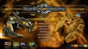 ПОЧЕМУ ВЫЛЕТАЮТ космические рейнджеры 2 !