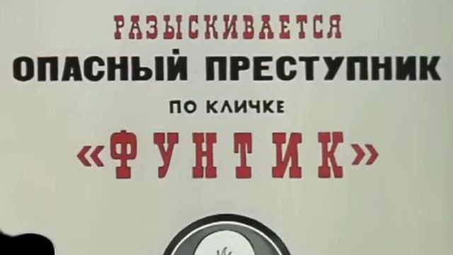 Диплом Фунтик для @brilliant-detective-.77 смотреть онлайн