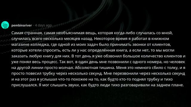 ЖУТКИЕ ИСТОРИИ, СВЯЗАННЫЕ С ТЕЛЕФОНОМ 📱 ☎️