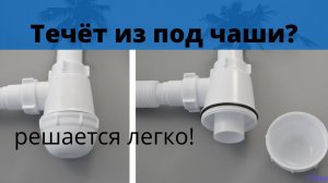 Медленно вода уходит из раковины и запах в ванной канализации.