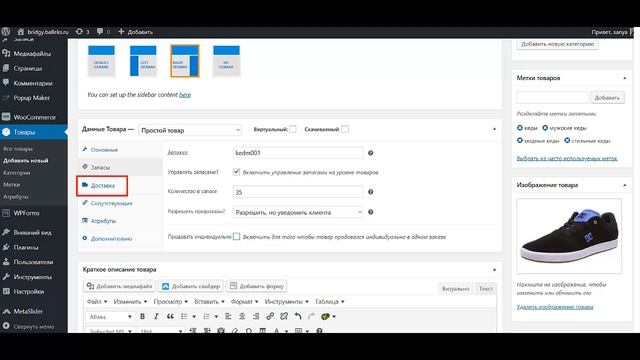 Как создать интернет магазин самому пошаговая инструкция. Урок №2 Каталог товаров вордпресс смотреть онлайн