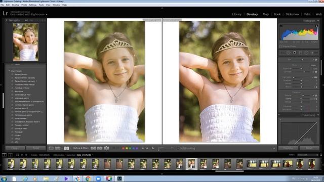 До и после, обработка в Lightroom