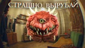 Как DOOM пугала раньше и продолжает сейчас [Страшно, вырубай!]