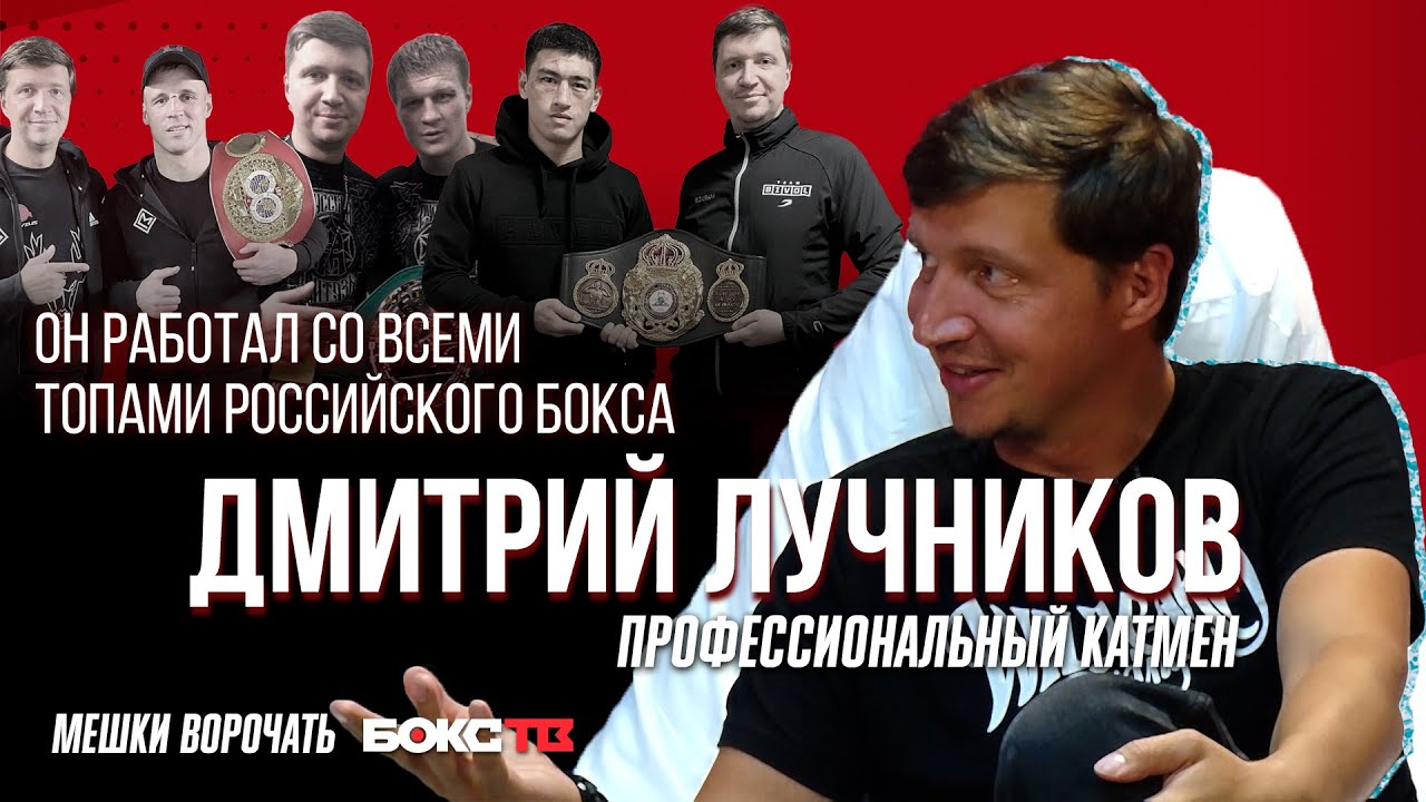 Лучший катмен России: Сколько зарабатывают катмены? Бивол или Бетербиев? Помощь А. Емельяненко #МВ 9