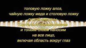 Маска для увядающей кожи с алоэ