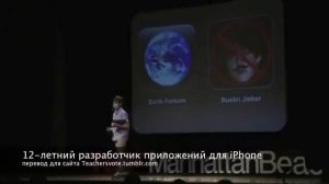 TED на русском  12 летний разработчик программ для iPhone