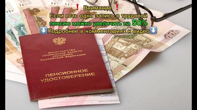 Следующая Индексация ПЕНСИИ в России 2024