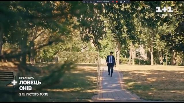 Рекламный блок и анонсы (1+1 Україна, 13.02.2024) №5 смотреть онлайн