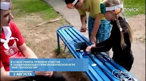 "День цифры" прошел в оздоровительном лагере "Вымпел"