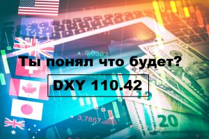 Обзор рынка форекс 12.09.-16.09.2022 | #bemyinvestor