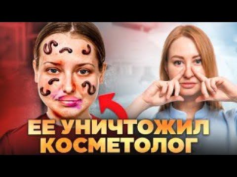 Вас убивают косметологи! | Рынок чёрной косметологии