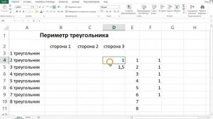Excel 8 класс 1 урок