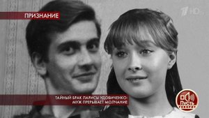 Тайный брак Ларисы Удовиченко: муж прерывает молчание. Пусть говорят. Выпуск от 05.09.2019