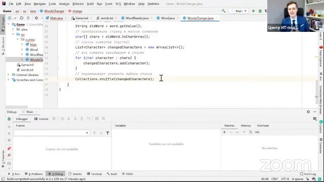 Разработка консольной игры на Java - мастер-класс Университета Иннополис
