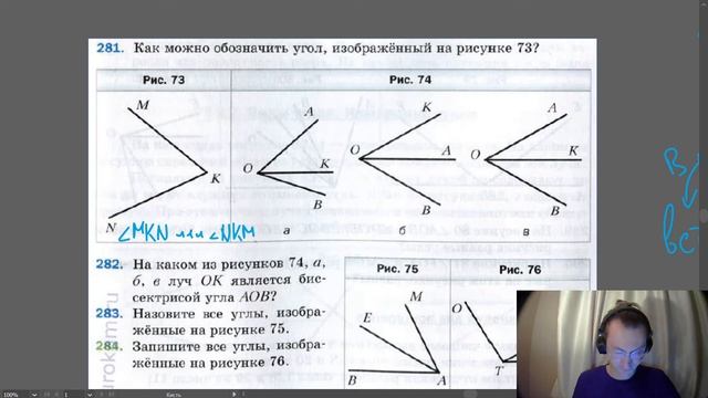 Углы. Обозначение углов.