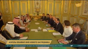 Король Саудовской Аравии объявил нового наследника