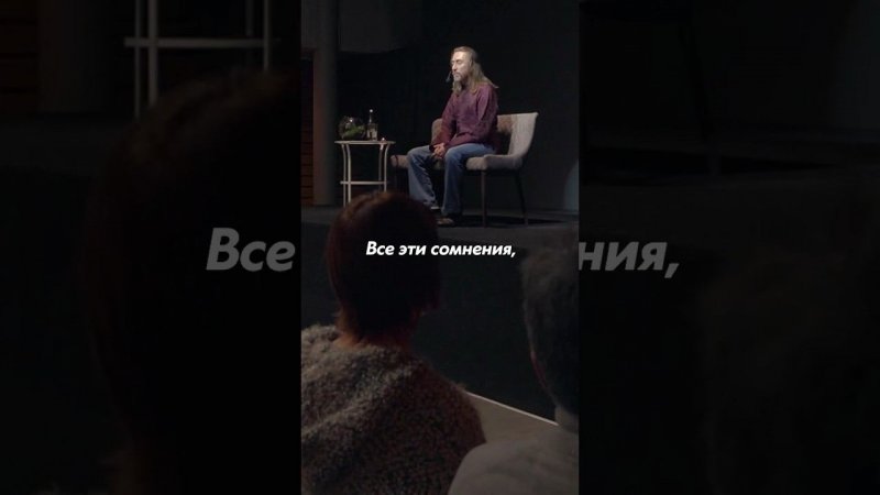 "ВСЕ СОМНЕНИЯ ИДУТ ИЗВНЕ" #сомнения