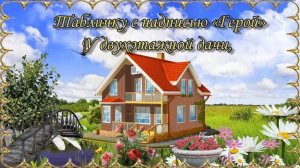 Шуточное поздравление Мужчине с Днём Рождения!!!