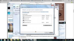 Как создать резервную копию Windows 7