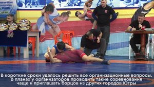 Соревнования по борьбе