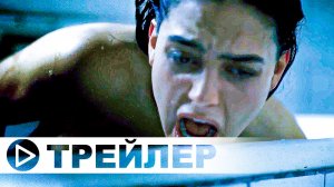 Призраки прошлого ? — Русский трейлер (2022)
