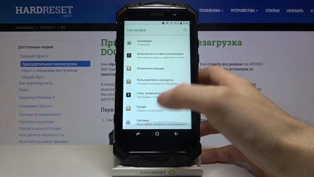 Как проверить номер IMEI на DOOGEE S60 / Серийный номер DOOGEE S60 смотреть онлайн