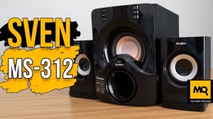 SVEN MS-312 обзор. Продвинутая игровая 2.1 акустика.