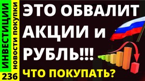 Какие акции покупать Сбербанк Роснефть Курс доллара Норникель Аэрофлот Дивиденды ОФЗ Озон инвестиции