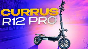 Электросамокат Currus R12 pro - новинка 2022