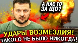 УДАРЫ ВОЗМЕЗДИЯ! Такого не было НИКОГДА! Новости СВО, война на Украине. Последние новости сегодня