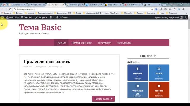 CSS генераторы. Что это и как их использовать в WordPress
