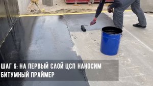 Плоская кровля из цсп