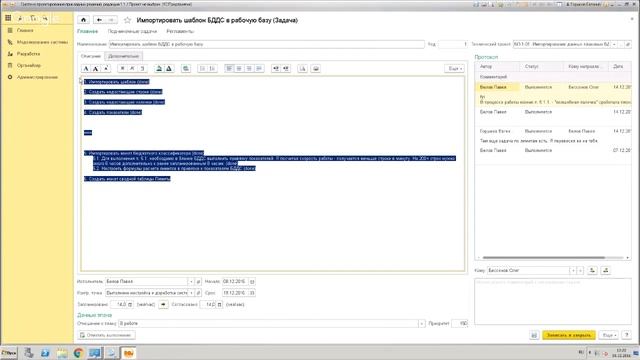 Работа в СППР. Часть 1. Работа с задачами. смотреть онлайн