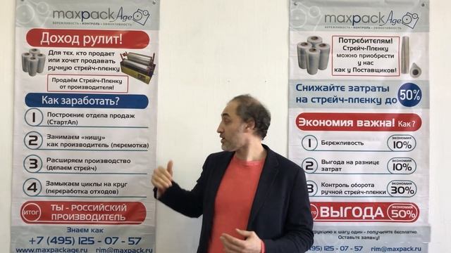 Производство стрейч-пленки - доходный бизнес!?