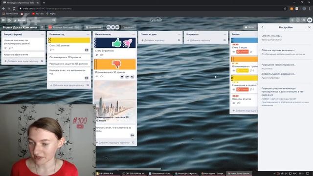 Разрешение в Trello для обычных пользователей и администраторов