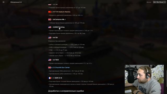 Обновление 8.0 - подробно обсуждаем в Wot Blitz | D_W_S смотреть онлайн